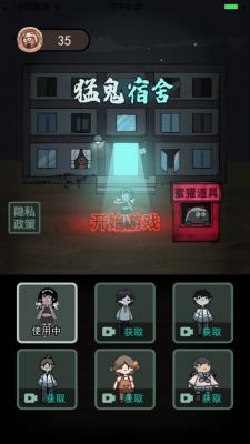 超大房间版多人模式游戏开元棋牌app猛鬼宿舍(图2)