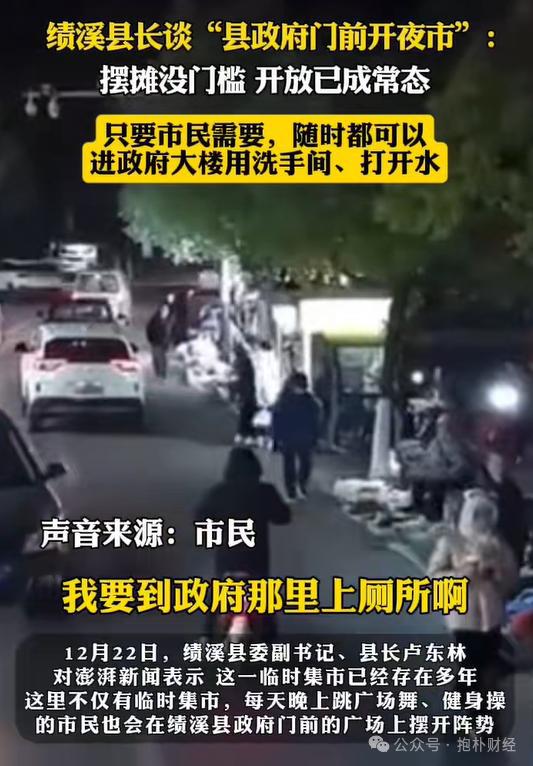 这个县城创造罚款收入下降“奇迹”开元棋牌app政府大楼旁可以摆摊(图10)
