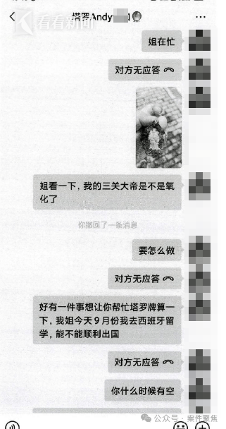 、挽回丈夫！女子花了23万后人财两空开元棋牌网站轻信塔罗牌妄想逆天改命