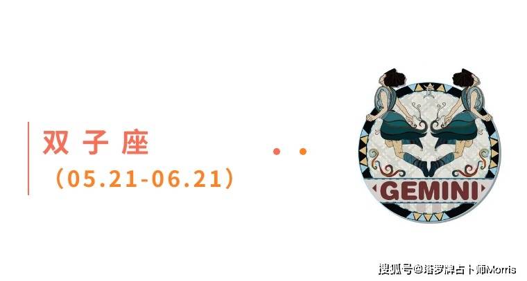 周星运速递（0901-0907)开元棋牌网站Morris塔罗 一(图5)