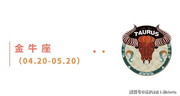周星运速递（0901-0907)开元棋牌网站Morris塔罗