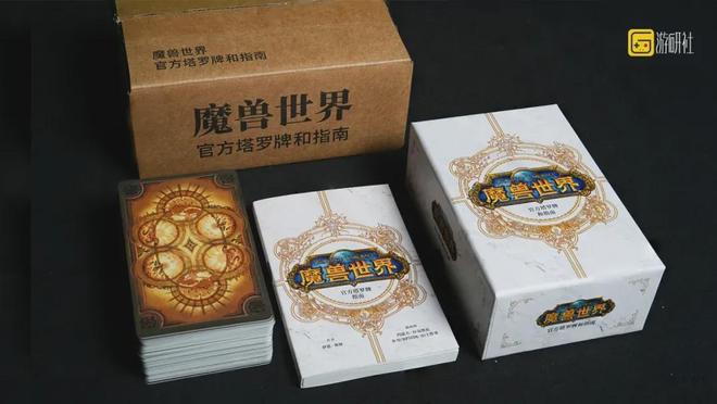 回忆入手就是情怀落地游研社出品开元棋牌魔兽塔罗牌：每一张都是(图2)