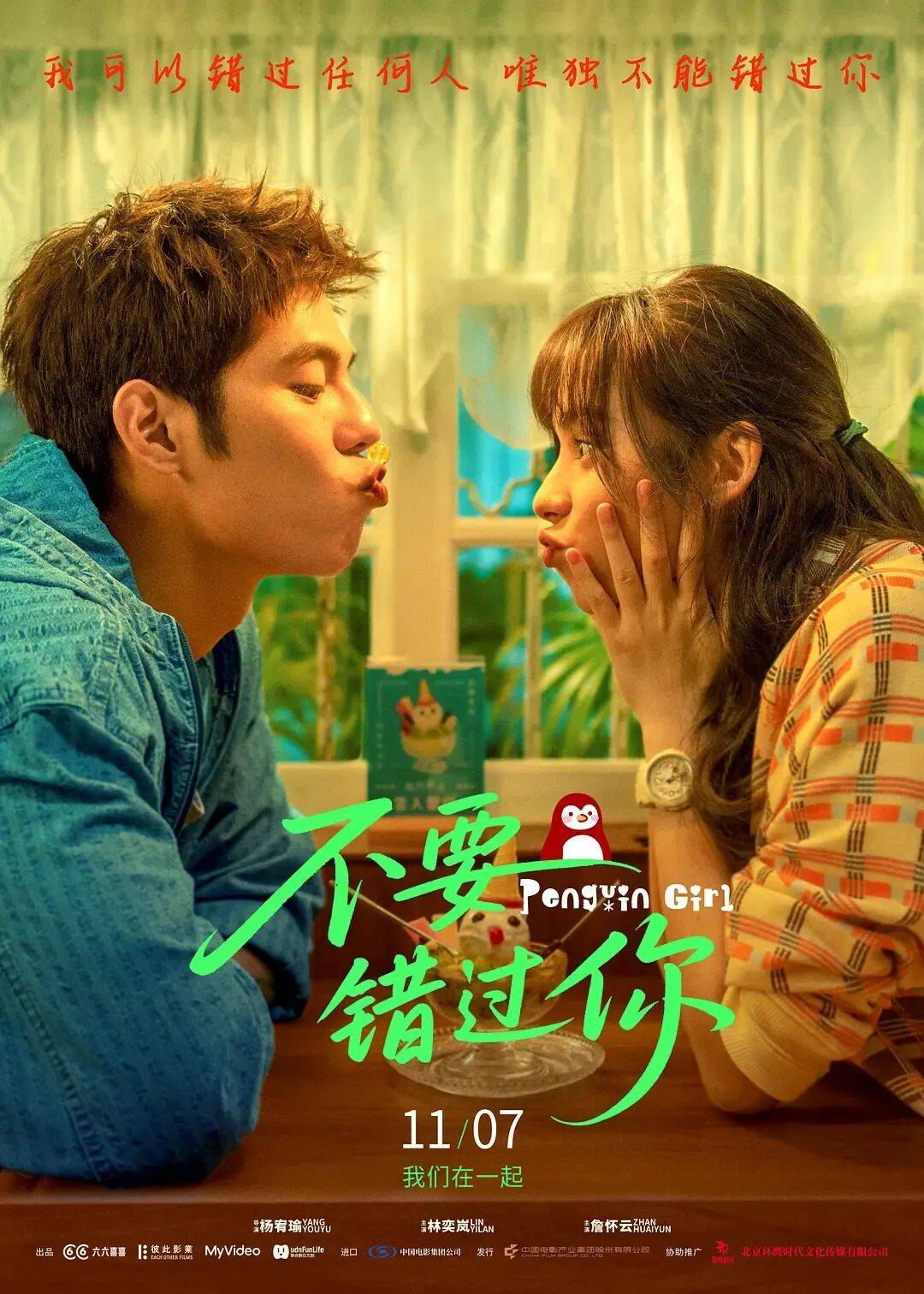 来袭定档影片类型丰富~千万不要错过！开元ky棋牌【11月观影指南】新片(图2)